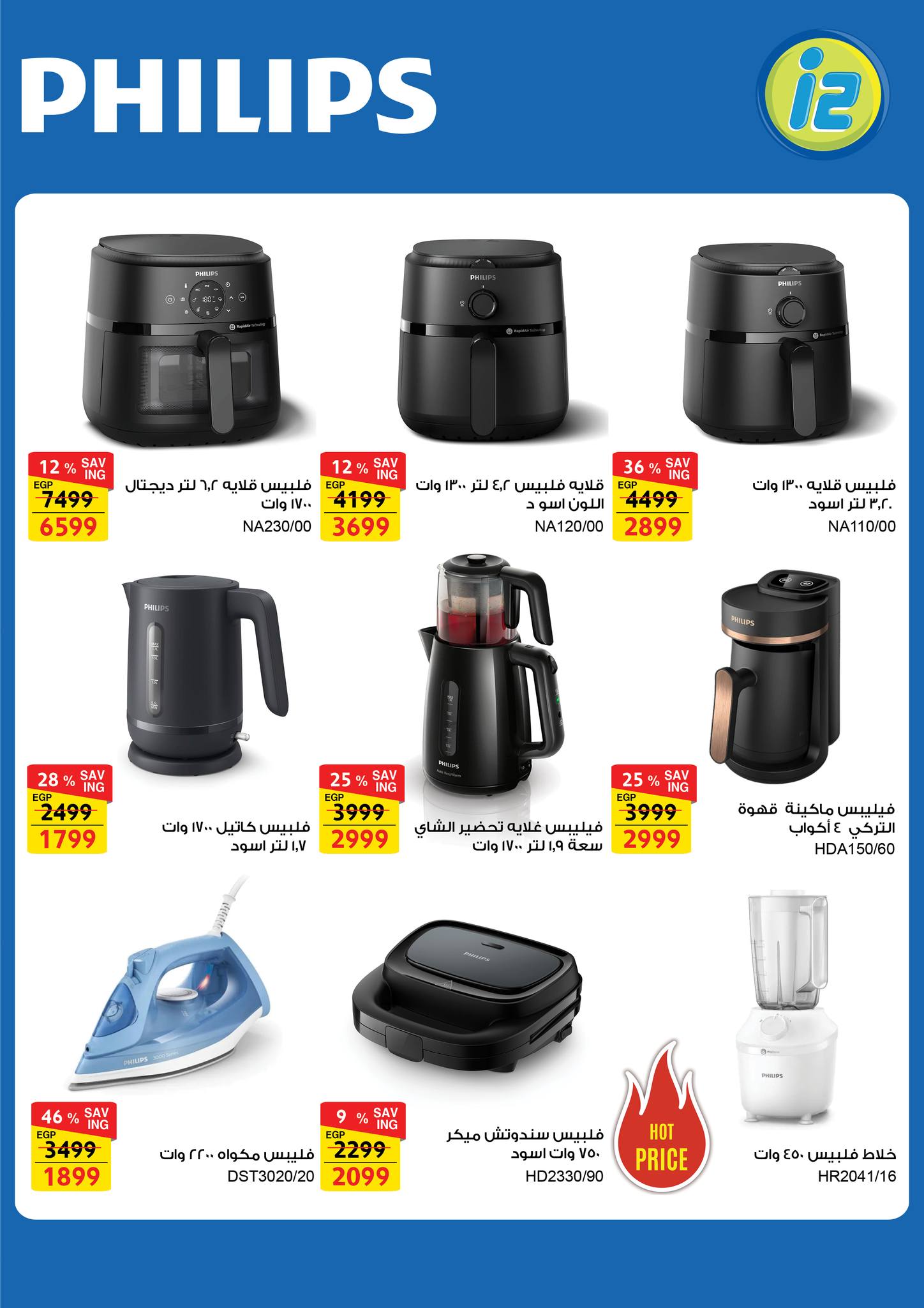 fathalla offers from 16nov to 1nov 2025 عروض فتح الله من 16 نوفمبر حتى 1 نوفمبر 2025 صفحة رقم 22